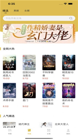 绿竹小说