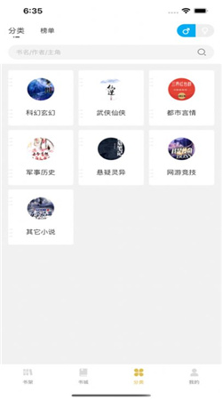 绿竹小说