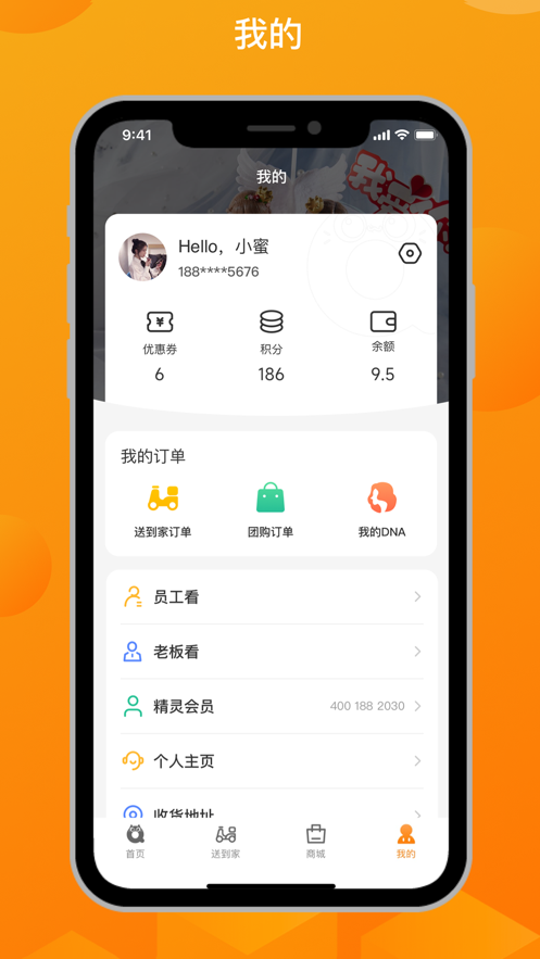 精灵Q蜜