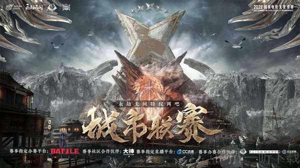 永劫无间城市联赛如何参与 城市联赛参与步骤说明与分享