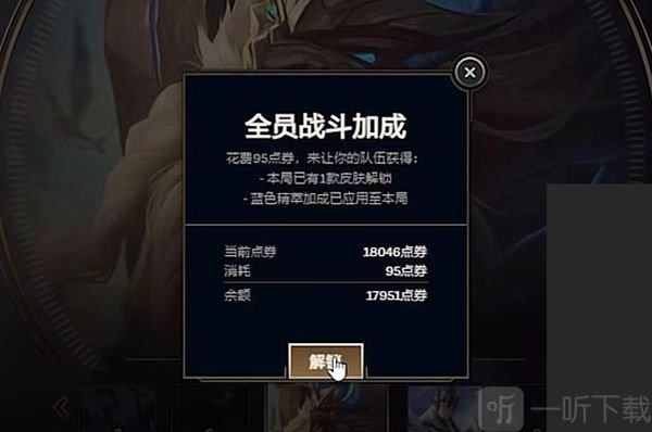 英雄联盟大乱斗全员战斗加成是什么 大乱斗加成功能机制分享