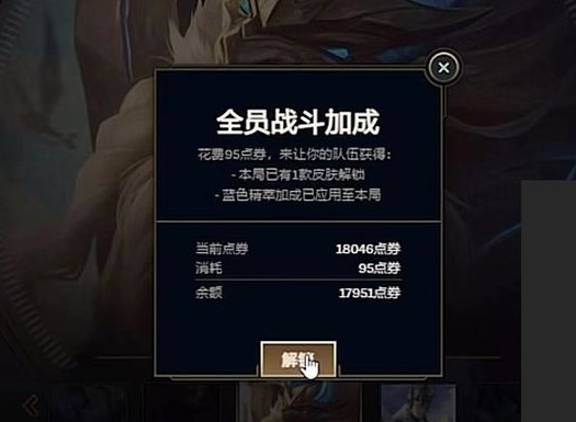 英雄联盟大乱斗全员战斗加成是什么 大乱斗加成功能机制分享