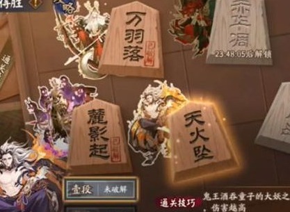 阴阳师残局得胜天火坠通关攻略 得胜天火坠怎么打