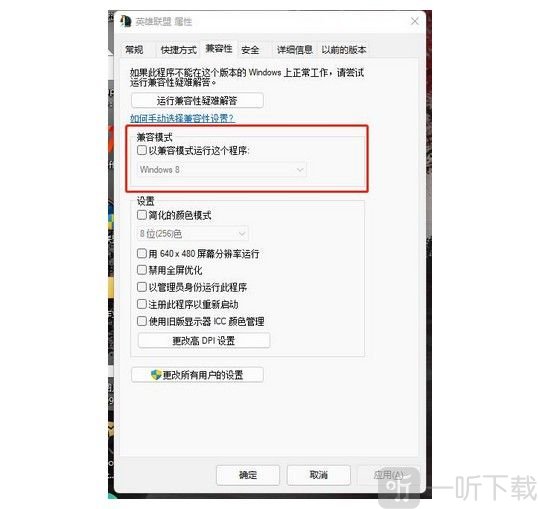 英雄聯盟fps低怎么辦 lol幀數低解決方法分享