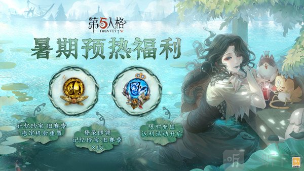 第五人格第23賽季什么時候開啟 第23賽季開啟時間說明與推薦