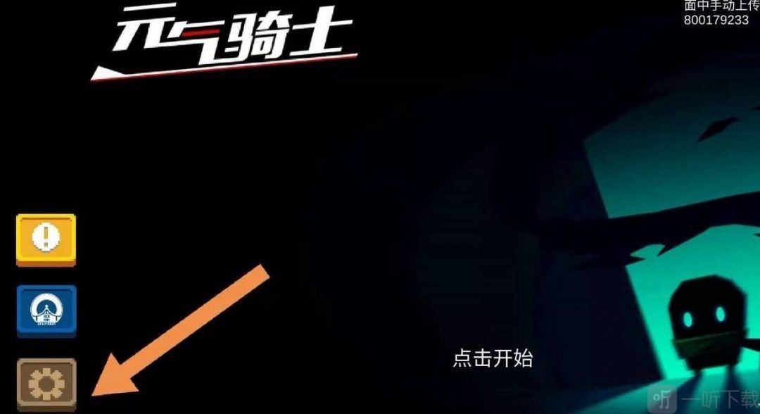 元氣騎士禮包碼最新2022年6月 兌換碼禮包碼大全分享