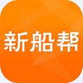 新船帮