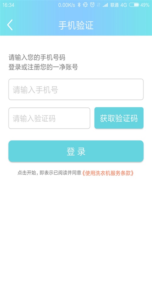 一凈