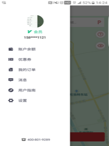 小哥出行
