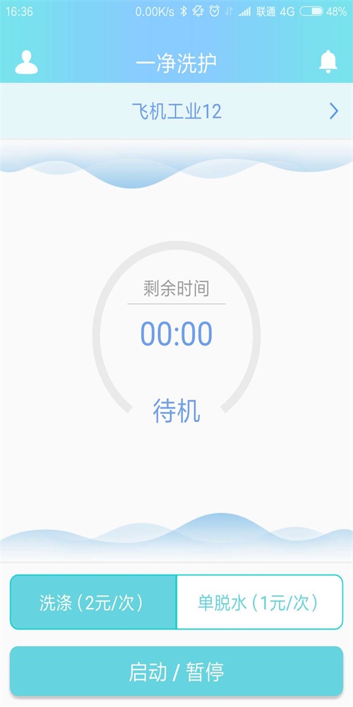 一凈