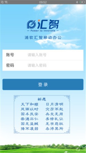匯智移動辦公