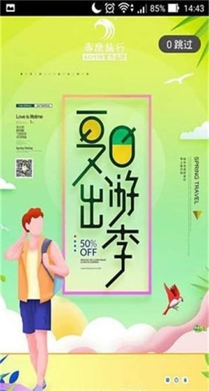 赤鹰旅行
