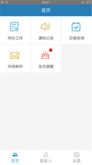 匯智移動辦公