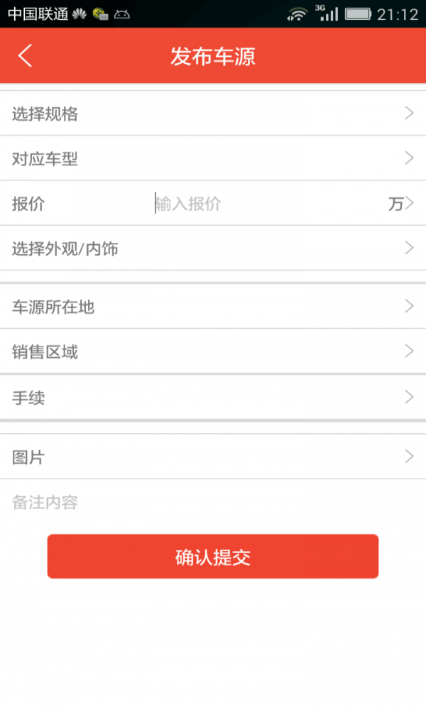 聚车行
