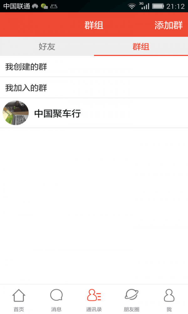 聚车行