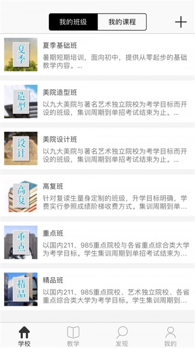 国美001画室