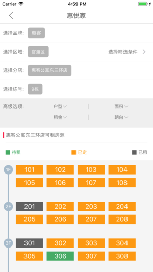惠悦家