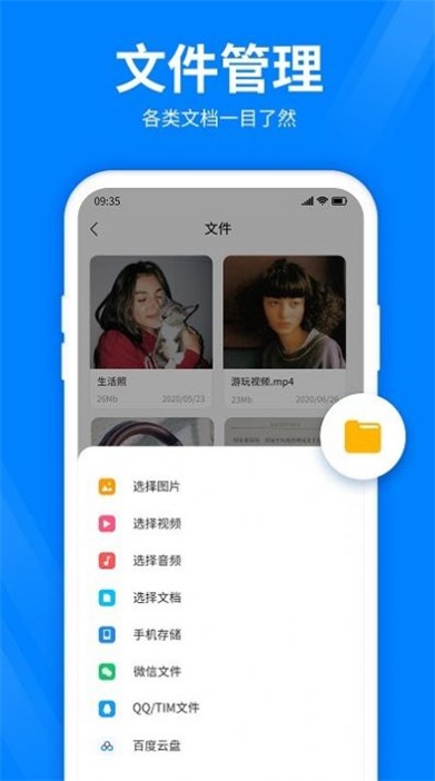 全能压缩宝