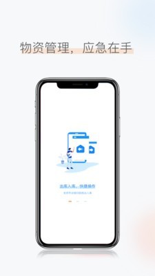 物管在手