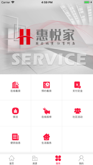 惠悦家
