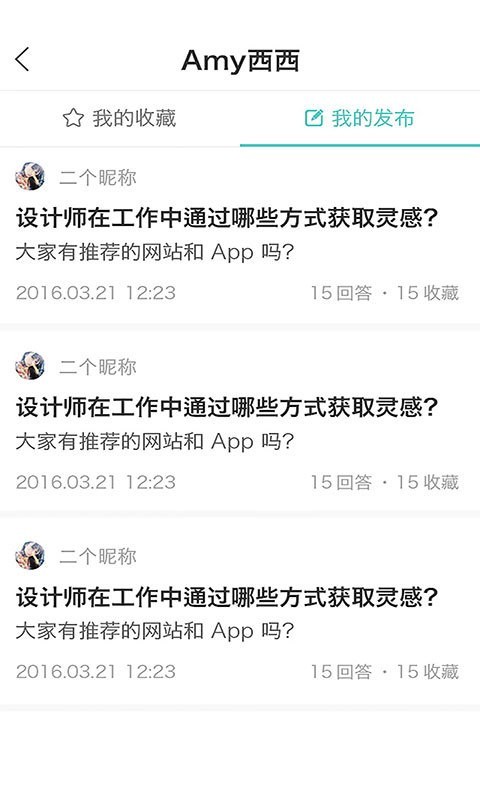 優職途