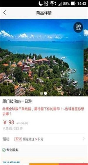 赤鹰旅行