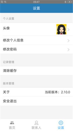 匯智移動辦公
