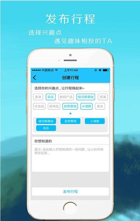 赶玩儿旅游