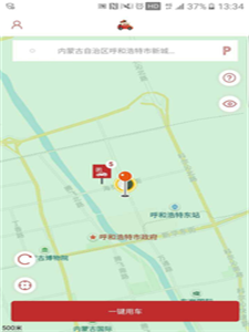 小哥出行