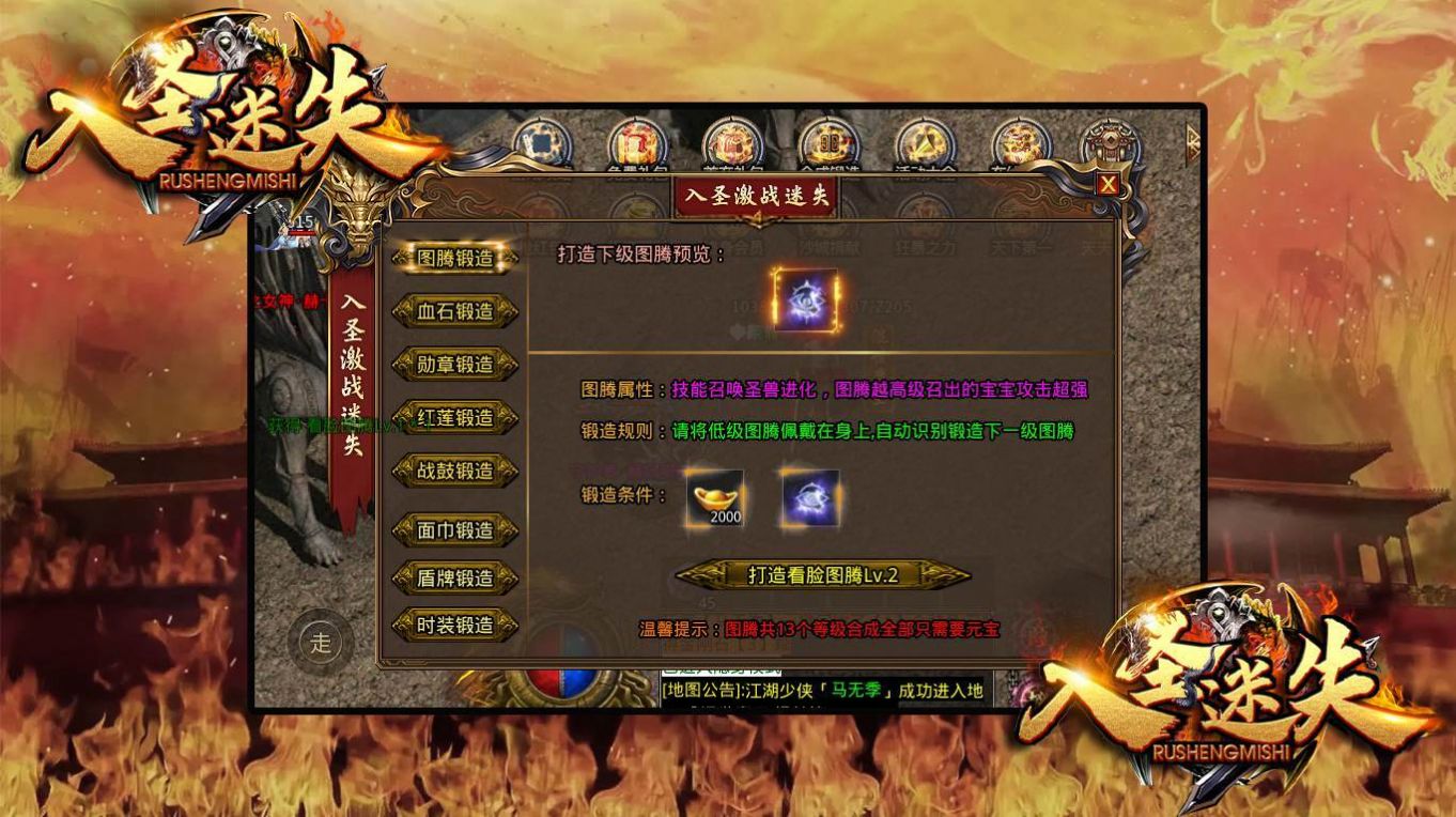 入圣激戰迷失