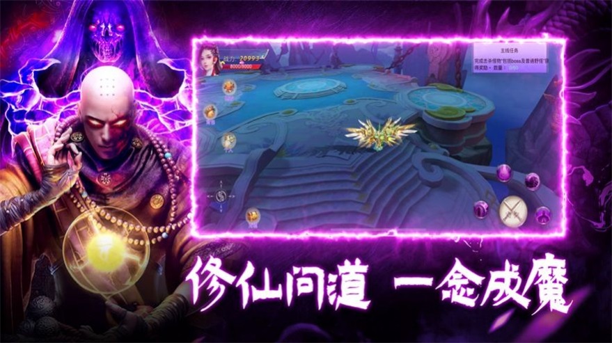 混沌仙魔訣地藏養龍寺