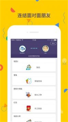与你游戏