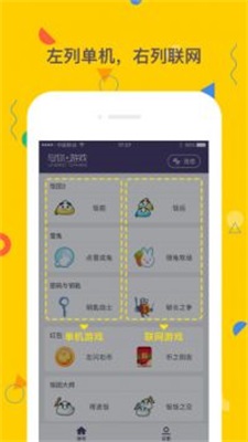 与你游戏