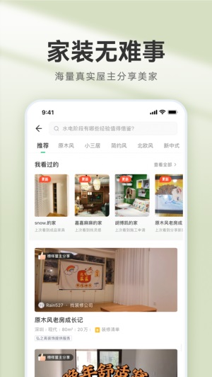 土巴兔裝修管家