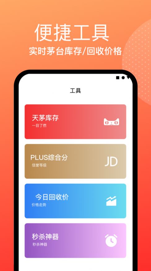 秒杀秒表