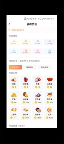 異果交友