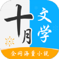 十月文学