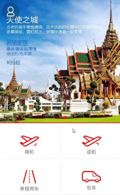 唐人接