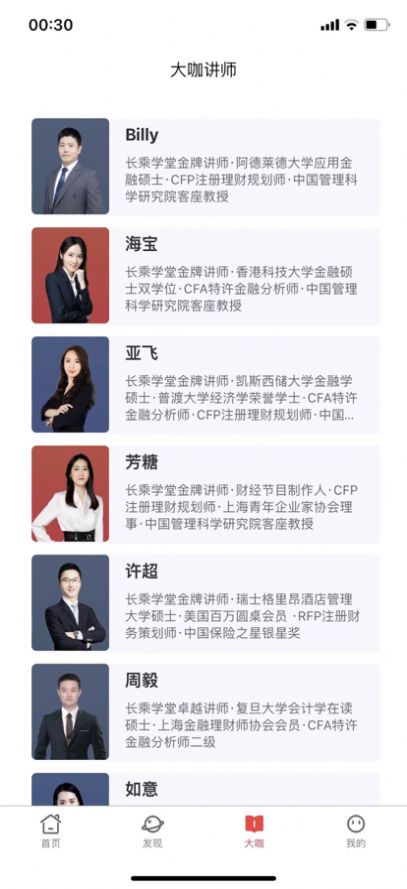 長乘學堂