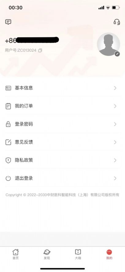 長乘學堂