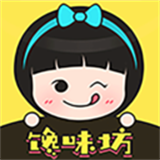 馋味坊