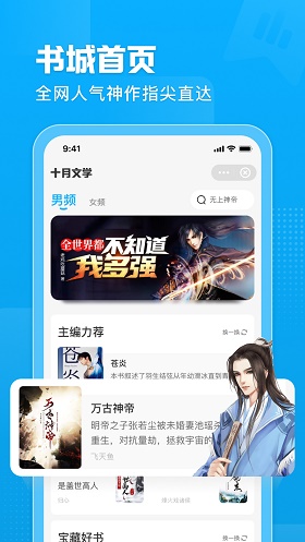 十月文学