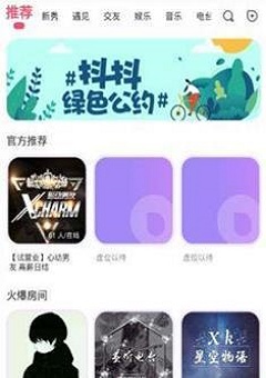 抖抖交友
