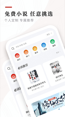 笔下小说