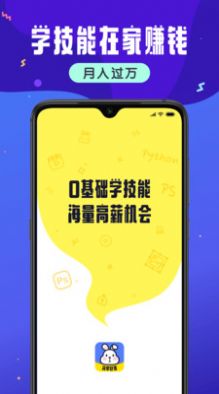 小白学技能