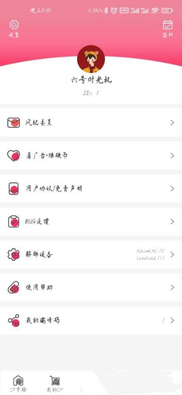 萌糖