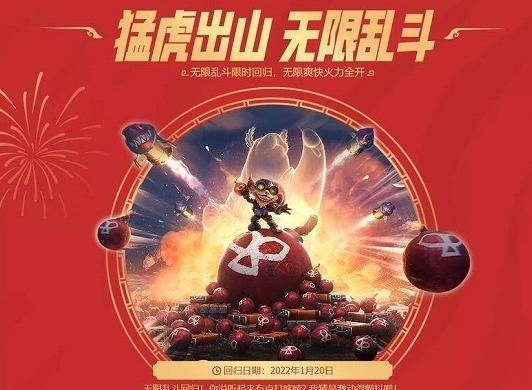 英雄联盟无限火力结束时间2022 lol无限火力时间表2022开始时间和结束时间