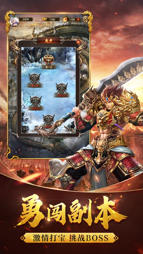烈焰屠神