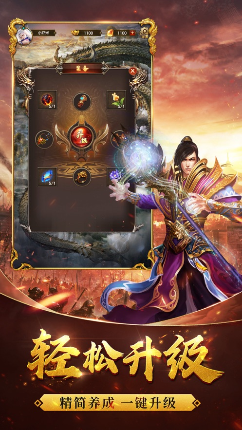 烈焰屠神
