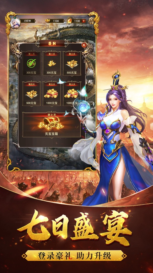 烈焰屠神